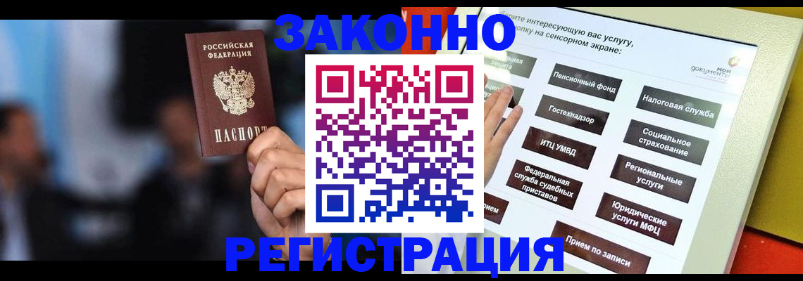 прописка для школы в Азнакаево