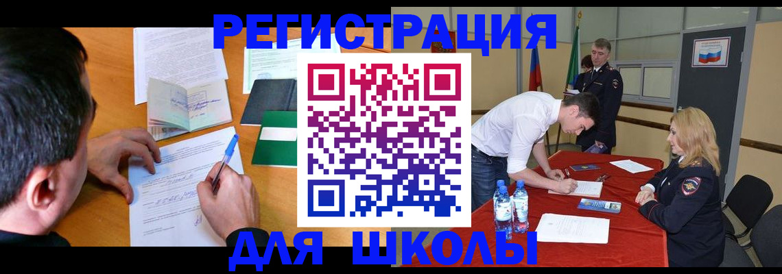 временная регистрация купить в Азнакаево