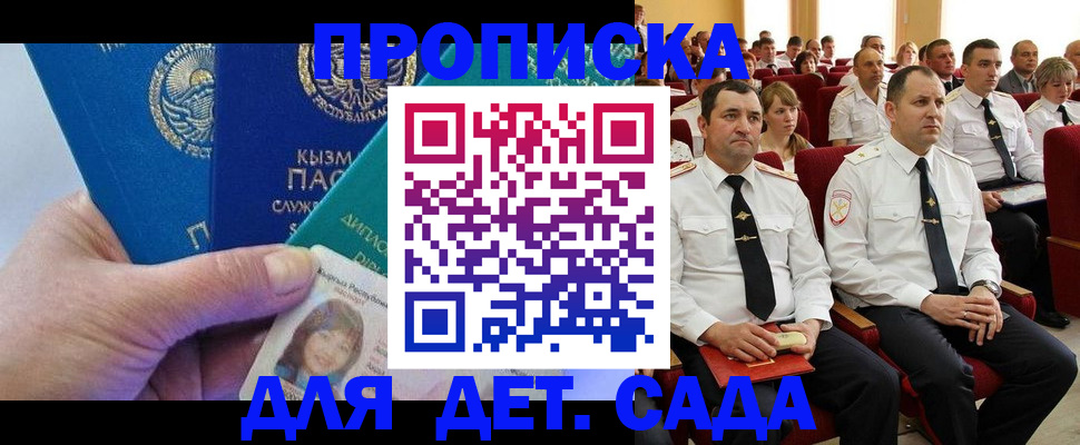 временная регистрация адрес в Азнакаево