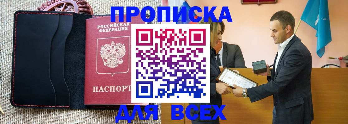 временная регистрация законно в Азнакаево