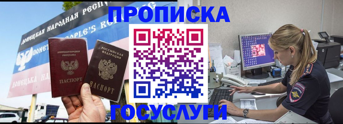 прописка паспорт в Азнакаево