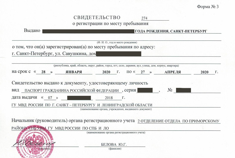 временная регистрация в Азнакаево временная регистрация в Азнакаево