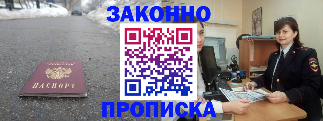 прописка для кредита в Азнакаево
