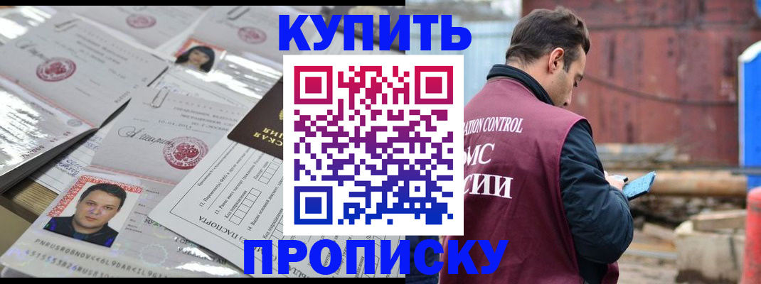 временная регистрация для всех в Азнакаево