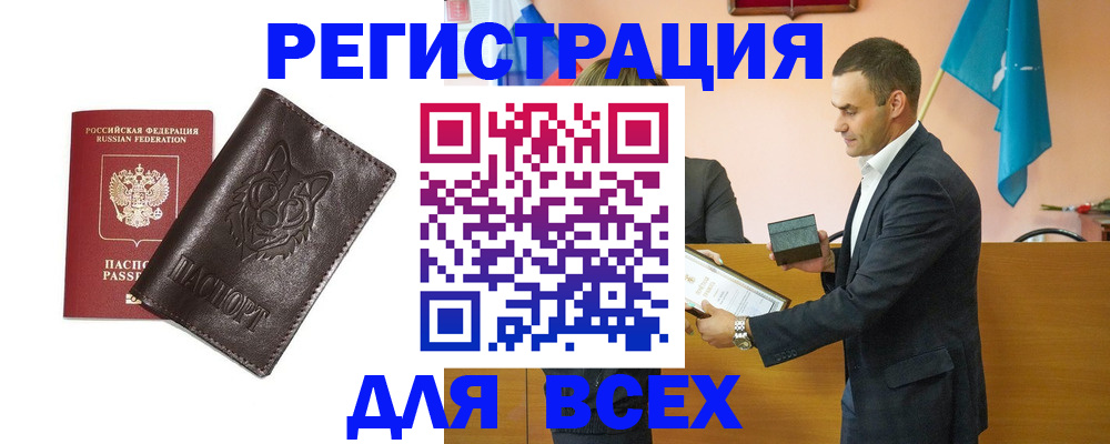 купить прописку в Азнакаево