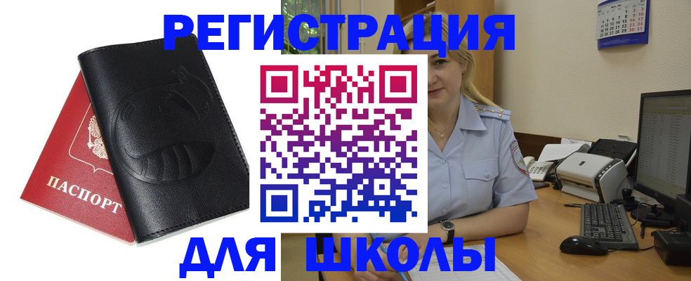 прописка штамп в Азнакаево